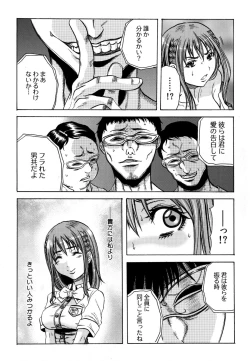 Page 74 of Ryoujoku Kyoushitsu