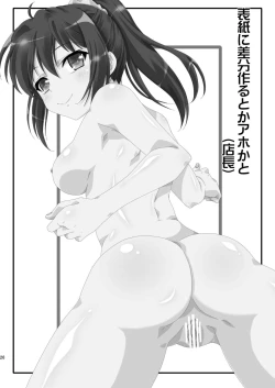 Page 25 of Rika END made Nan Mile?