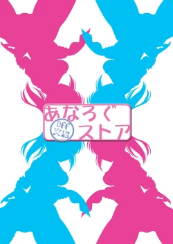 Page 26 of Rika END made Nan Mile?