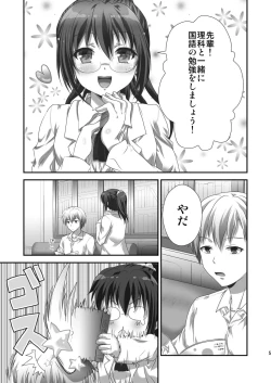 Page 4 of Rika END made Nan Mile?