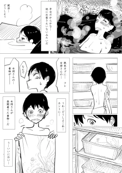 Page 3 of Otoko no Musume x Shota Ero Manga Zenpen Saikei