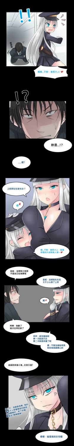 Page 14 of 深夜列車的都市傳說...應該吧(橫條式由左至右閱讀