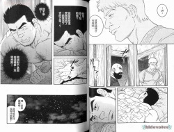 Page 43 of Virtus | 烈爱斗士传