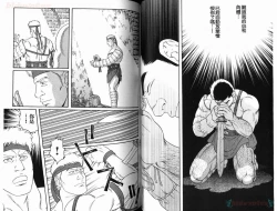 Page 51 of Virtus | 烈爱斗士传