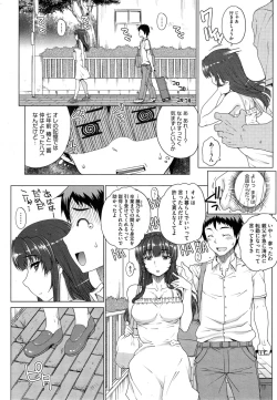 Page 7 of "San" Shimai Monogatari - Three Sisters Stories