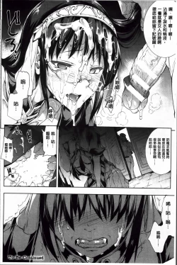 Page 108 of Shinkyoku no Grimoire II