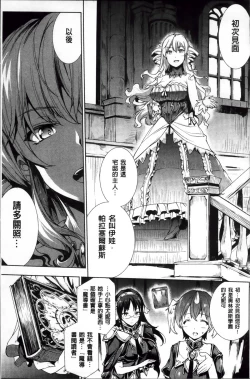 Page 10 of Shinkyoku no Grimoire II