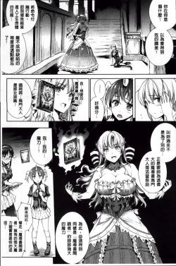 Page 12 of Shinkyoku no Grimoire II