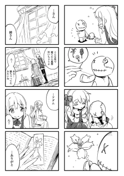 Page 147 of Shinkyoku no Grimoire II