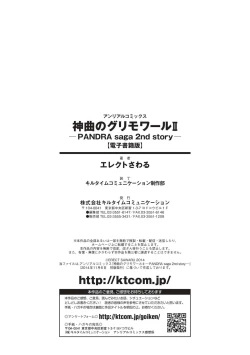 Page 148 of Shinkyoku no Grimoire II