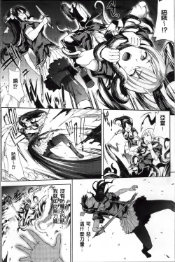 Page 43 of Shinkyoku no Grimoire II