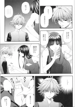 Page 4 of Ouka of book