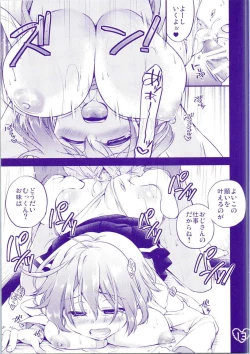 Page 13 of Onaka Ippai