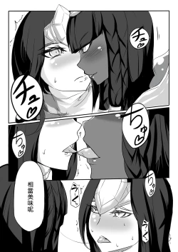 Page 10 of Your Emperor Has Returned!!