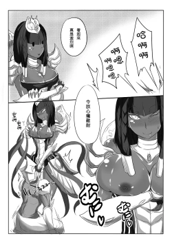 Page 13 of Your Emperor Has Returned!!