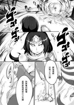 Page 4 of Your Emperor Has Returned!!