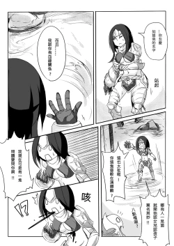 Page 6 of Your Emperor Has Returned!!