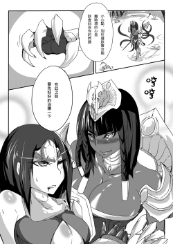 Page 7 of Your Emperor Has Returned!!