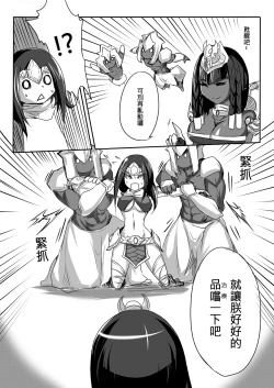 Page 8 of Your Emperor Has Returned!!