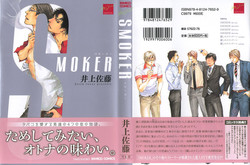 [Inoue Satoh] Smoker