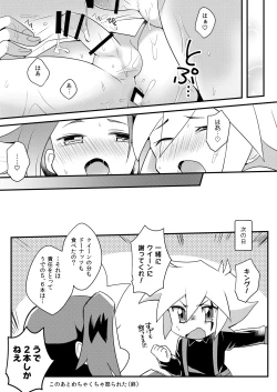 Page 16 of Amai Yamai