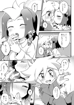 Page 4 of Amai Yamai