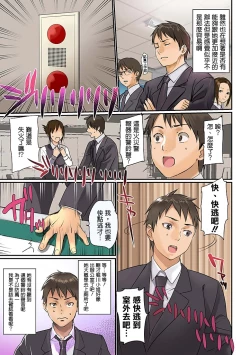 Page 4 of Pai☆Panic