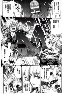 Page 100 of Shinkyoku no Grimoire II