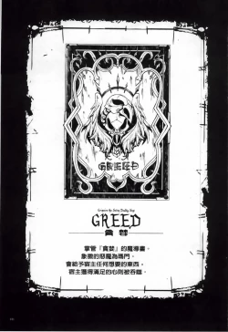 Page 106 of Shinkyoku no Grimoire II