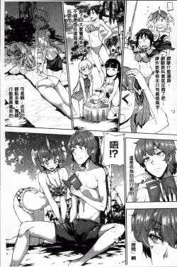 Page 122 of Shinkyoku no Grimoire II