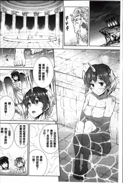 Page 125 of Shinkyoku no Grimoire II