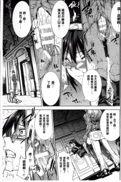 Page 170 of Shinkyoku no Grimoire II