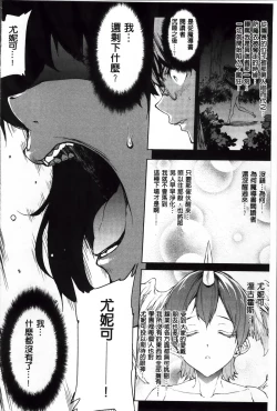 Page 203 of Shinkyoku no Grimoire II