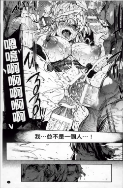 Page 88 of Shinkyoku no Grimoire II