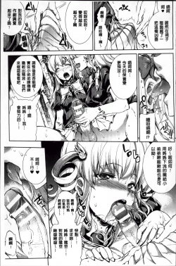 Page 98 of Shinkyoku no Grimoire II