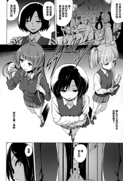 Page 2 of Inbai Shoujo Dealer