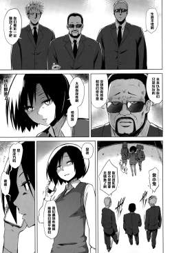 Page 3 of Inbai Shoujo Dealer