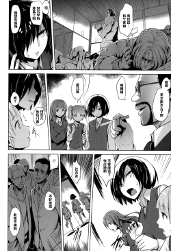 Page 4 of Inbai Shoujo Dealer