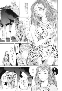 Page 106 of Kemono For HEAVEN in DVD