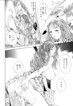 Page 109 of Kemono For HEAVEN in DVD