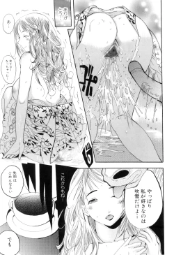 Page 114 of Kemono For HEAVEN in DVD