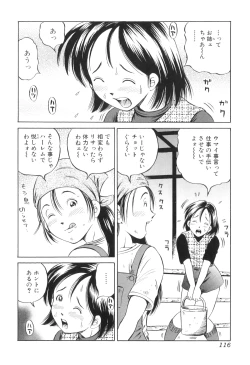 Page 119 of Kemono For HEAVEN in DVD