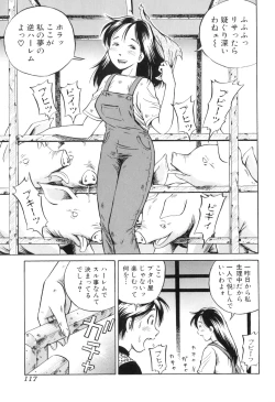 Page 120 of Kemono For HEAVEN in DVD