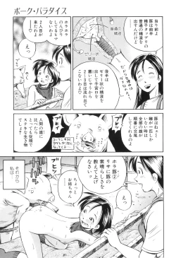 Page 128 of Kemono For HEAVEN in DVD