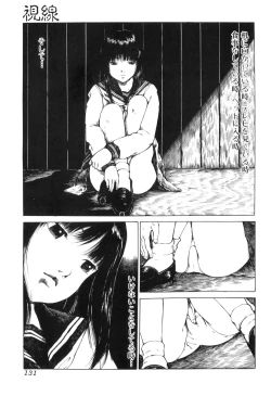 Page 134 of Kemono For HEAVEN in DVD