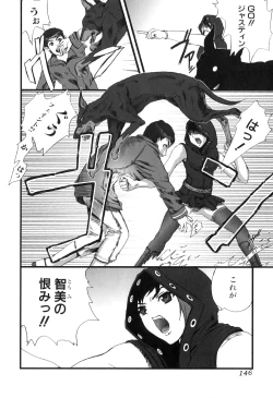 Page 149 of Kemono For HEAVEN in DVD