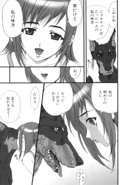 Page 156 of Kemono For HEAVEN in DVD