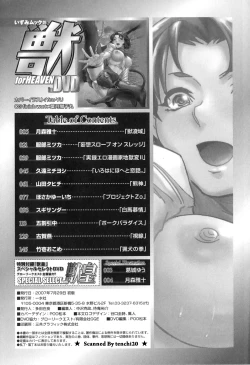 Page 166 of Kemono For HEAVEN in DVD