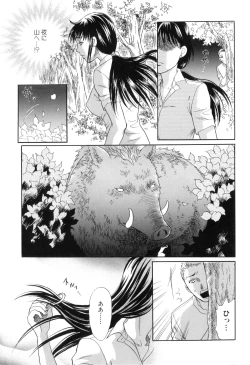 Page 21 of Kemono For HEAVEN in DVD