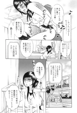 Page 25 of Kemono For HEAVEN in DVD